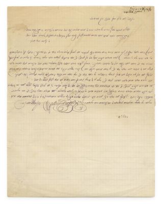 Letter from the Trustees of the Kollel Volhyn in Tiberias – Rabbi Yoel Ashkenazi and Rabbi 