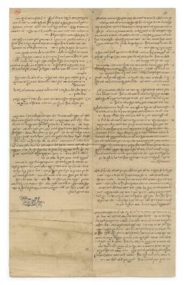 Manuscript, Commentary on the Measurements of the Tabernacle Planks – By Rabbi Moshe Charag of Safed