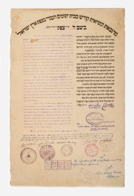 Nezer Gabba'ut Certificate – Hebrew Orphanage – Safed, 1922 – Rabbinic Signatures. The 