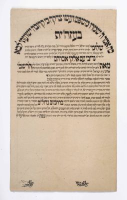 Charity Appeal for a Destitute Widow with Young Orphans – Safed, Tammuz 1914. The description 