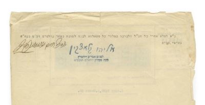 Letter of Blessings Signed by Rabbi Yosef Chaim Sonnenfeld – Jerusalem, 1930 – "Blessing Him 