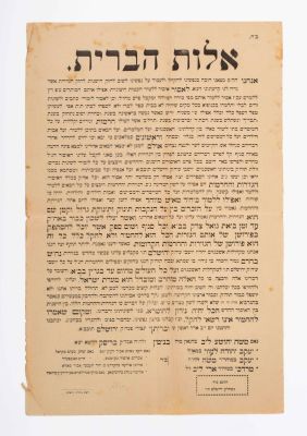 Collection of Proclamations – Ban on Studying in the Schools in Jerusalem. The description and 