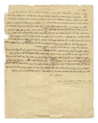 Manuscript, Rabbi David Baharan – Regarding Measurements in Halachah and Calculation of the Dirahm. 