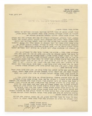 Collection of Letters and Printed Items – From the Archive of Rabbi Yechiel Michel Tucazinsky 