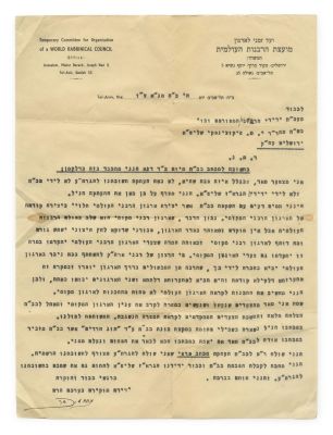 Letters from Rabbi Menachem Kasher and Copies of Correspondence Regarding the Establishment of 