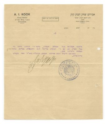 Letter from Rabbi Avraham Yitzchak HaKohen Kook – Appeal to Reinforce the Tithing of Terumot 