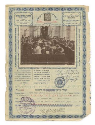 Receipt from the Merkaz HaRav Yeshiva – With the Signature of Rabbi Tzvi Yehuda HaKohen and 