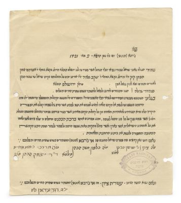 Letters from the Rabbis of Tunis – Blessings for Rabbi Avraham Yitzchak HaKohen Kook and Rabbi 