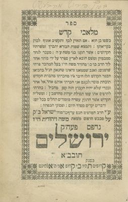 Assorted Collection of Books – Early Jerusalem Prints. The description and condition report 