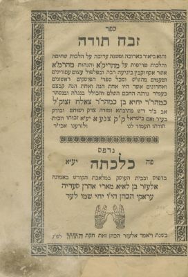 Collection of Books Printed in India – 19th Century. The description and condition report appear 