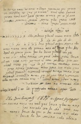 Manuscript, Lots and Segulot – Azerbaijan, Turn of the 19th and 20th Centuries. The description 