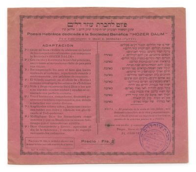 Collection of Printed Leaves – Sephardic Lands, First Half of 20th Century. The description and 