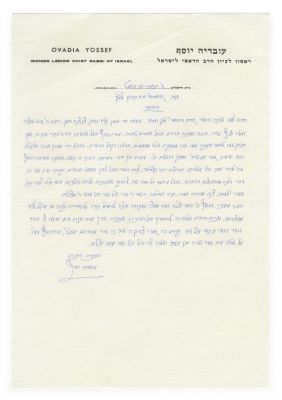 Two Letters of Approbation Handwritten and Signed by Rabbi Ovadia Yosef – Jerusalem, 1989 / 2003. 