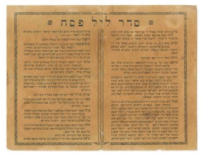 Three Seder Leil Pesach Leaves – Morocco, 20th Century. The description and condition report 