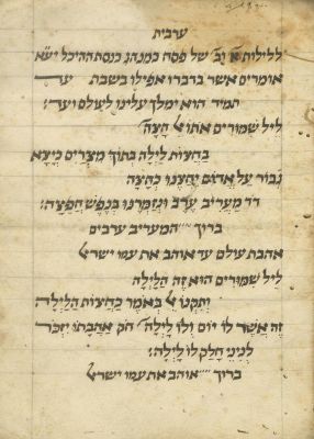 Manuscript, Arvit for Pesach Following the Knesset Hechal Rite in Rome – Italy, 19th Century. The 