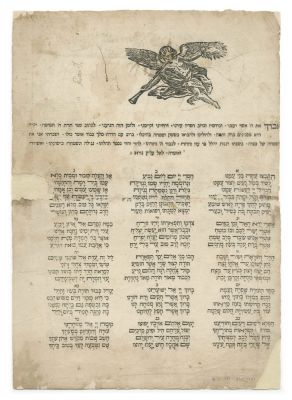 Two Printed Wall Posters – Italy. The description and condition report appear below in Hebrew. 