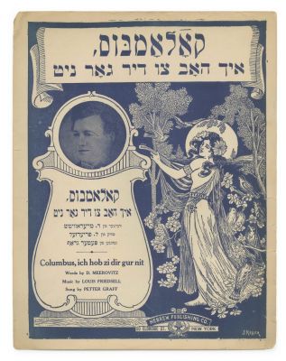 Jewish Music and Chazanut – Large Collection of Discs, Sheet Music and Printed Items – Europe 