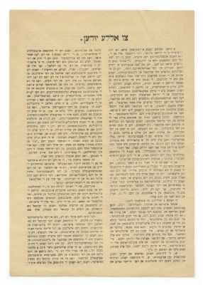 "To All the Jews" – Proclamation from the Zionist Organization in Russia – Vilna, 1905 – 