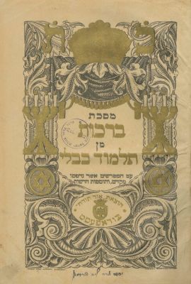 Four Tractates of the Babylonian Talmud Published During the Holocaust – Or HaTorah Publication 