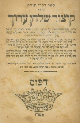 Large Collection of Books Printed for She'erit HaPletah – F&ouml;hrenwald and Landsberg DP Camps. The 