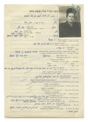 Form for Recording Testimonies – Permitting Agunot After the Holocaust – One Hundred Forms 