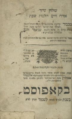 Shulchan Aruch HaRav, Orach Chaim – First Edition, Kopust, 1816 – Three Parts in Three Volumes. S 