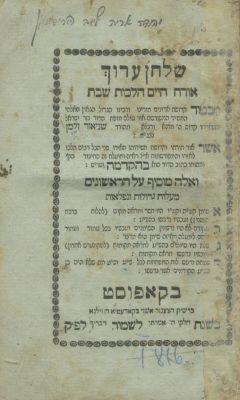 Shulchan Aruch HaRav – Orach Chaim Hilchot Shabbat – Sudylkiv, 1831. Shulchan Aruch HaRav, Orach 