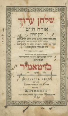 Shulchan Aruch HaRav – Zhitomir, 1855 – First Edition of Sections 155-156 – Three Parts (of a 