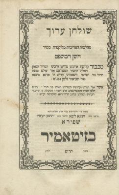 Shulchan Aruch HaRav – Zhitomir, 1859 – Incomplete Set in Three Volumes. Shulchan Aruch by Rebbe 