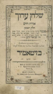 Shulchan Aruch HaRav – Zhitomir, 1861 – Three Parts (of a Set in Four Parts) in Four Volumes . Sh 
