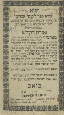 Likutei Amarim Tanya – Yas, 1843 – Approbation by R. Yosef Landau Rabbi of Yas, Author of 