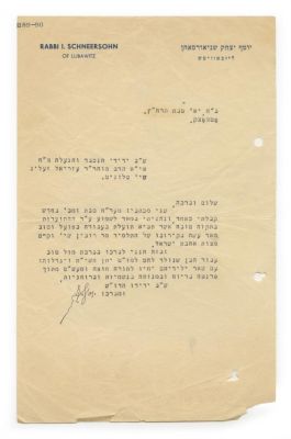 Letter from Rebbe Rayatz – Otwosk, Tevet 1937 – "It Gave Me Great Pleasure to Hear of the 