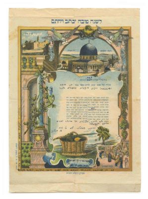 Collection of Large Lithographic "Shana Tovah" Cards – Cards by Monsohn – Jerusalem, Tel Aviv 