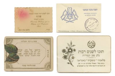 Collection of "Shanah Tovah" Greeting Cards – Iran, Iraq, Morocco, Tunisia, Algeria, and More. Co 