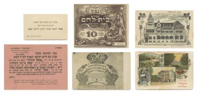 Collection of "Shanah Tovah" Cards and Postcards – Boys' Schools and Yeshivot, Hospitals 