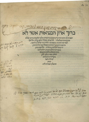 Responsa of the Maharik – First Edition – Venice, 1519 – Printed by Daniel Bomberg. Responsa of 