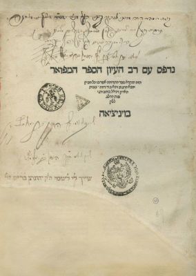 Sefer HaTerumah – Venice, 1523 – First Edition – Printed by Daniel Bomberg. Sefer HaTerumah 