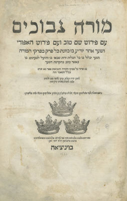 Moreh Nevuchim – Venice, 1551 – First Edition of Moreh Nevuchim Commentaries, Shem Tov and HaEfodi. 