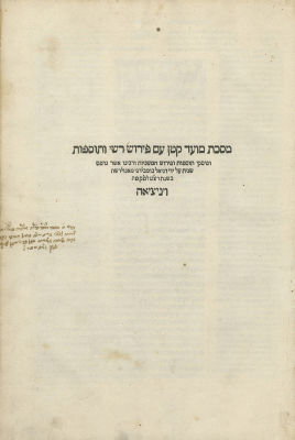 Tractate Mo'ed Katan – Venice, 1539 – Third Edition Printed by Daniel Bomberg. Babylonian Talmud 