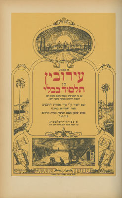 Babylonian Talmud – Munich, 1948 – First Post-Holocaust Printing of the Talmud for War Survivors. 