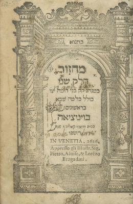 Roman Rite Machzor – Two Parts – Venice, 1626 – Original Leather Bindings with Gilt Decorations 