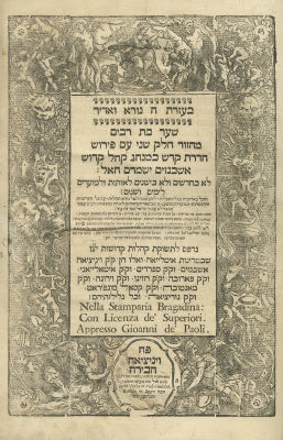 Machzor Shaar Bat Rabim – Venice, 1711-1715 – Complete Set in Four Volumes – Glosses. Machzor 