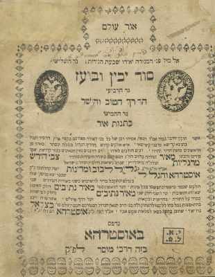 Or Olam Books – Sod Yachin UBoaz / HaDerech HaTov VehaYashar – By Rabbi Meir Margolies, Author 