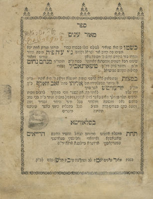 Meor Einayim (Chernobyl) – Slavita, 1798 – First Edition. Meor Einayim, Chassidic essays on the 