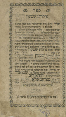 Nachalat Shimon (Disciple of Rebbe Elimelech of Lizhensk) – Łaszcz&oacute;w, 1815 – First Edition. Nacha 
