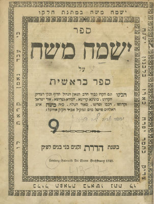 Yismach Moshe – Lviv, 1848-1861 – First Edition – Complete Set in Five Volumes. Yismach Moshe on 