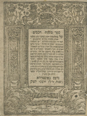 Mishnat Chachamim – Ostroh, 1796 – Signatures of R. Betzalel Margolies Rabbi of Ostroh – Unique 