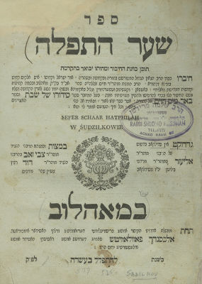 Shaar HaTefillah by the Be'er Mayim Chaim – First Edition – Sudylkiv, 1825 – Copy of Rebbe 