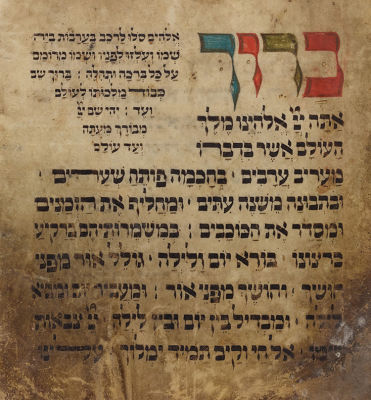 Decorated Parchment Manuscript – Arvit Prayer, with Counting of the Omer and LaMenatze'ach 
