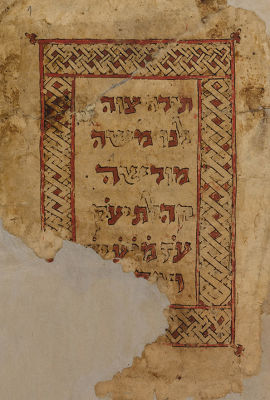 Manuscript – Early Taj Torah – With Color Decorations and Masorah Ornaments – Bereshit and 